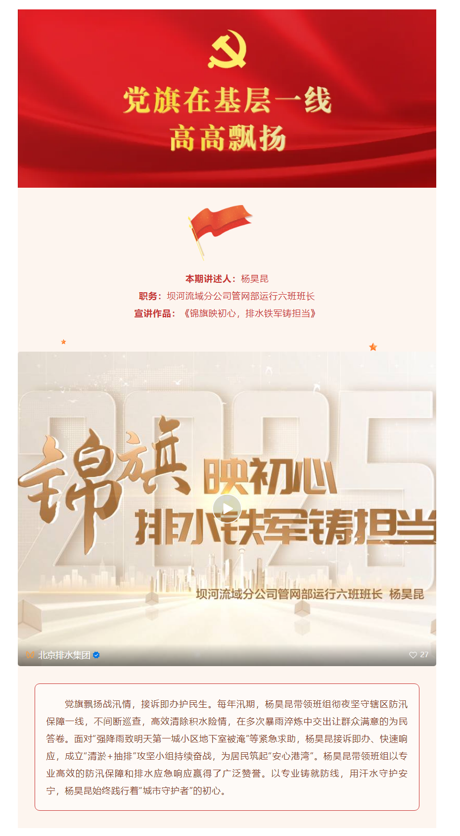 党旗.png